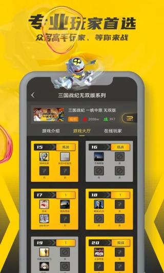 畅玩空间手机版图4