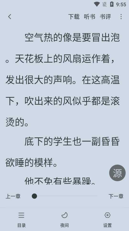 追书大全免费版图3