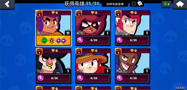 荒野乱斗私人服最新版（附兑换码）图3