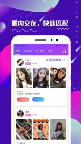 面具公社app安卓版图1