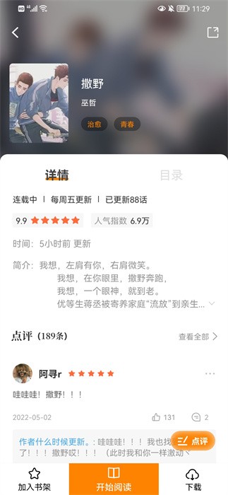 比漫熊2025最新版图1