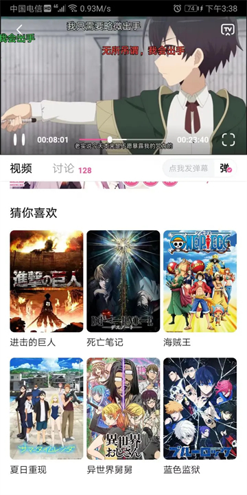 次元城动漫最新版图3