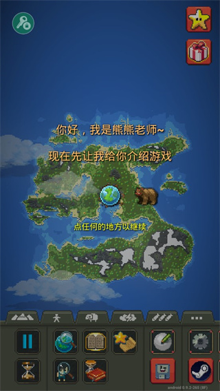 世界盒子內置mod菜單