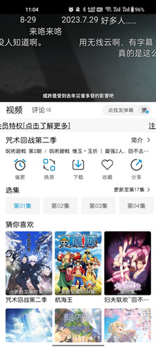 mifun动漫官方版图3