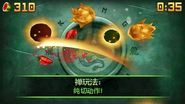 水果忍者官方版图1