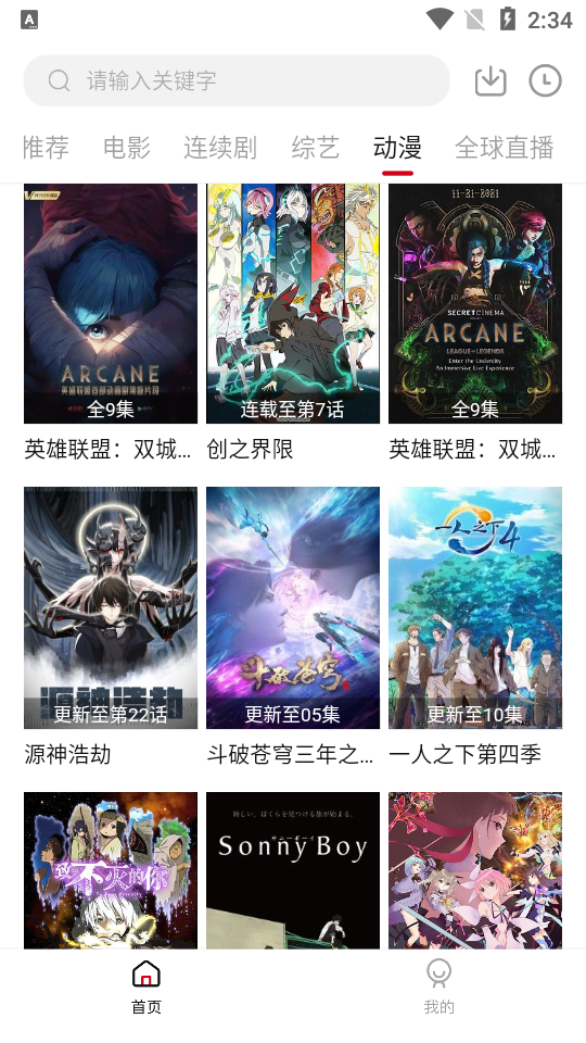 大师兄影视app无广告版图2