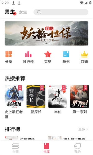 树莓阅读最新版图3