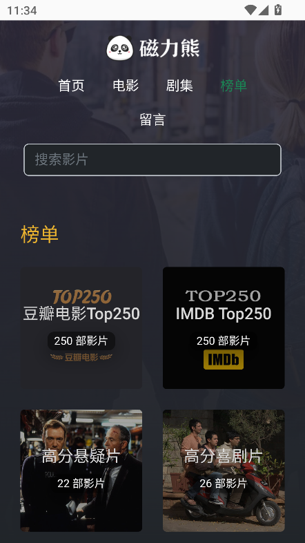 磁力熊官方正版图2