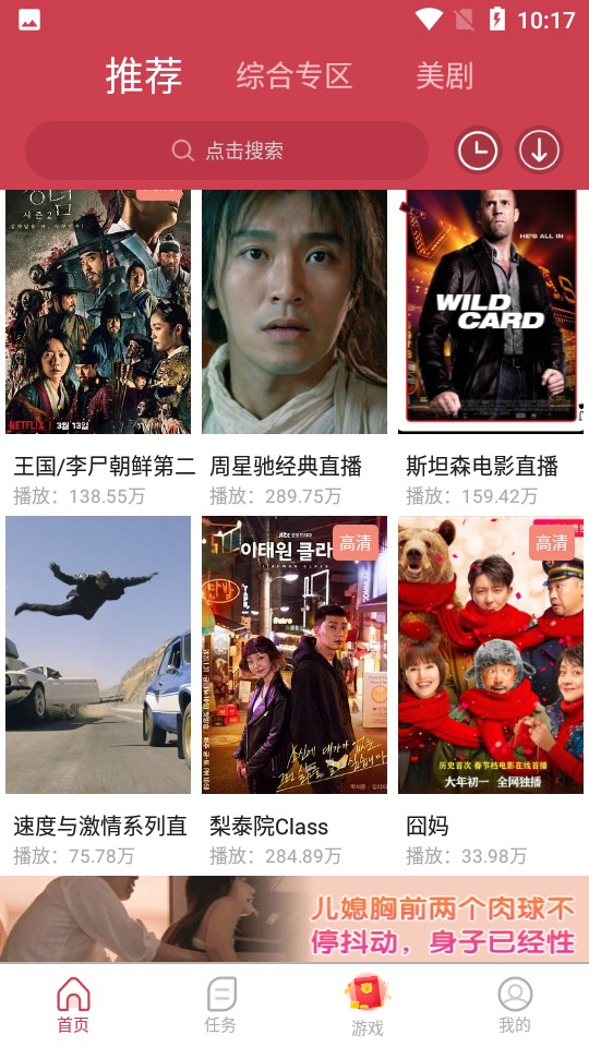 爱美剧app安卓版图3