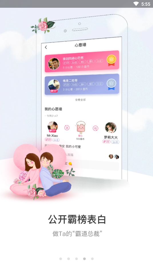 盘丝洞app官方版图4