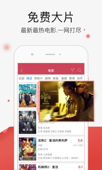 悟空影视app官方版图1