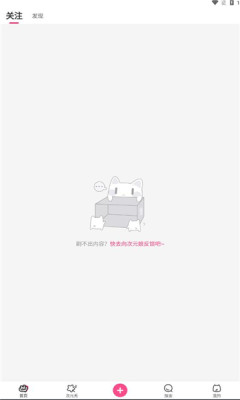 半次元官网版图3