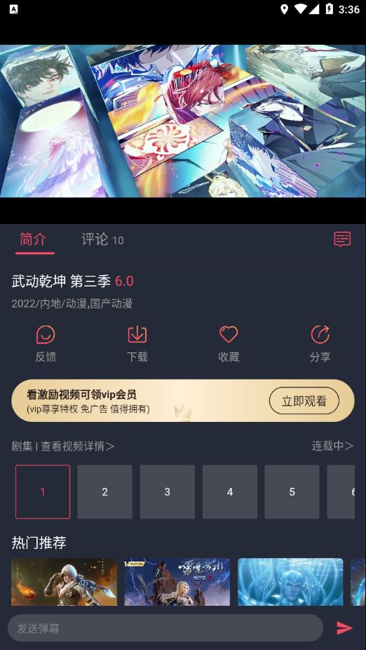 打驴动漫最新版图3