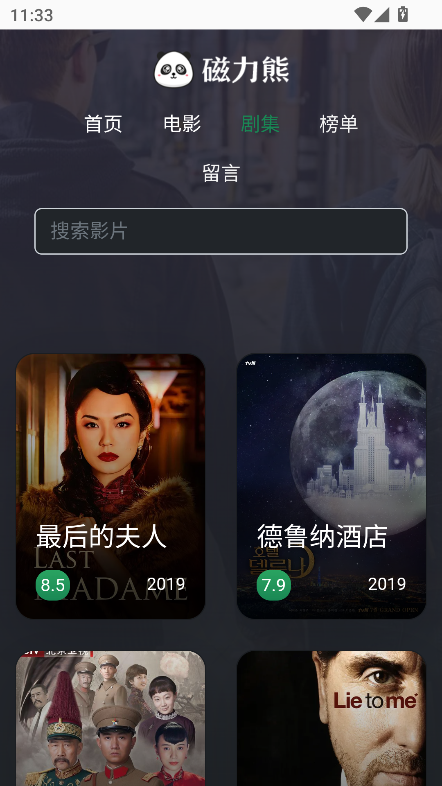 磁力熊官方正版图3