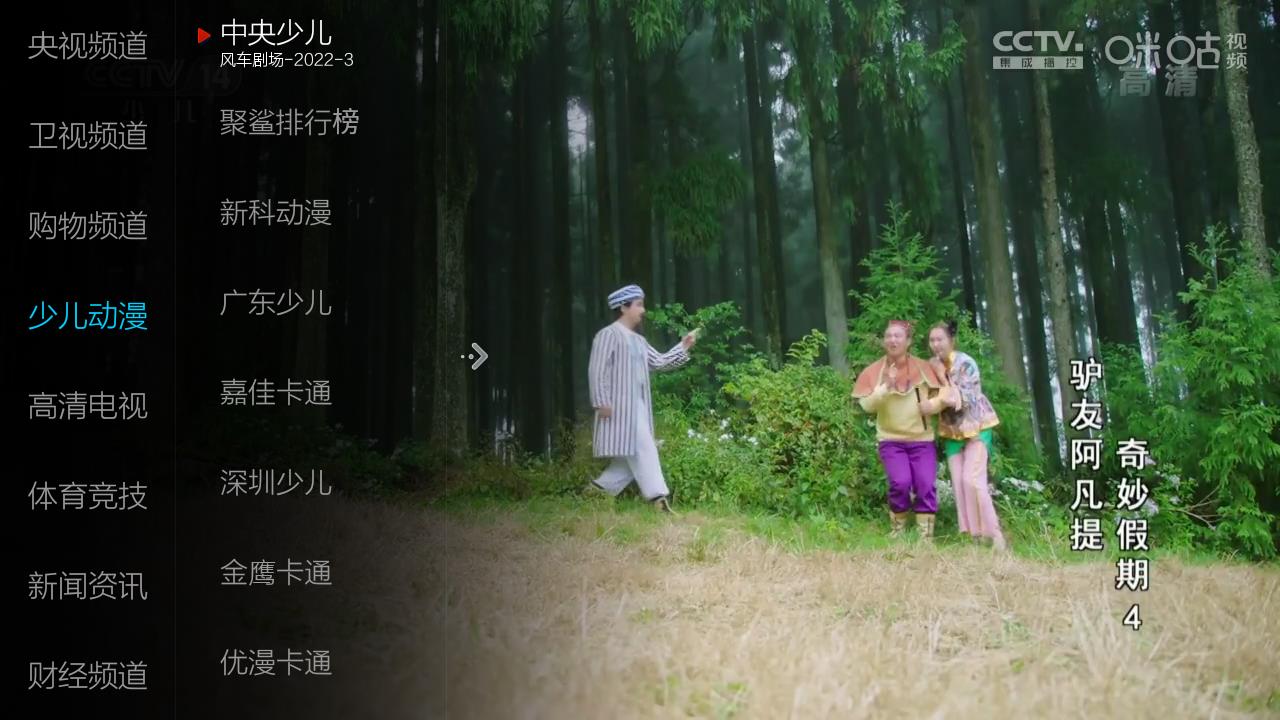 小薇直播纯净版图3