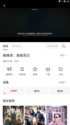 影视工场app图2