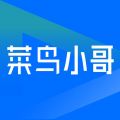菜鸟小哥手机版