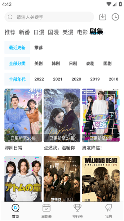 喵次元动漫app正版图2