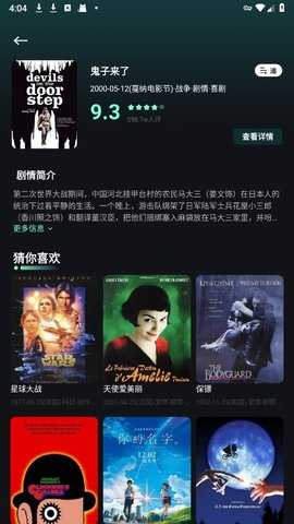 大牛影库图2