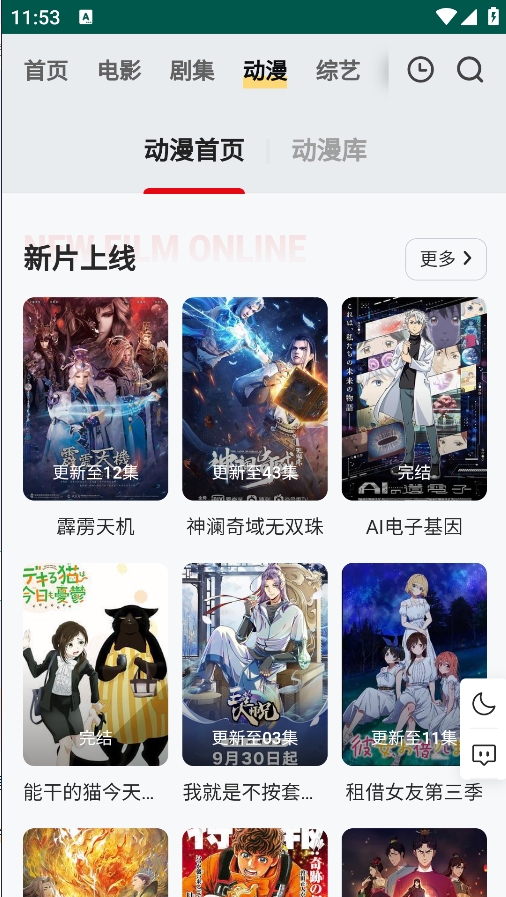 freeok追剧app最新版图2