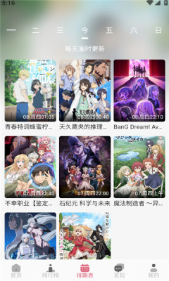 稀饭动漫最新版图2