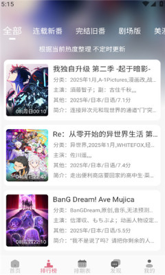 稀饭动漫最新版图3