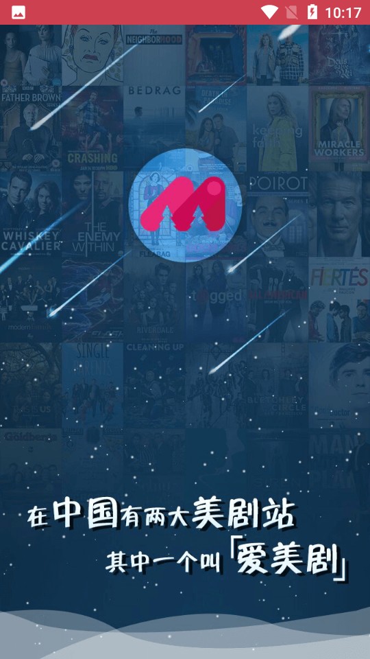 爱美剧app安卓版图1