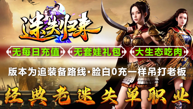 天勤迷失归来图3