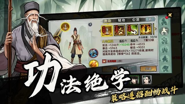 武侠历险记内置清风mod