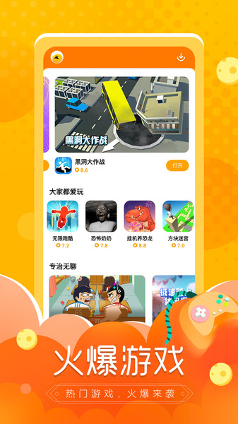 摸摸鱼2025年最新款官方版正版图3