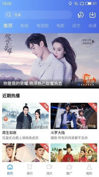 地瓜视频免费追剧图3