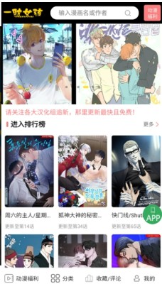 一耽漫画最新版图3