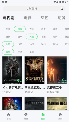 全网影视app最新版图1