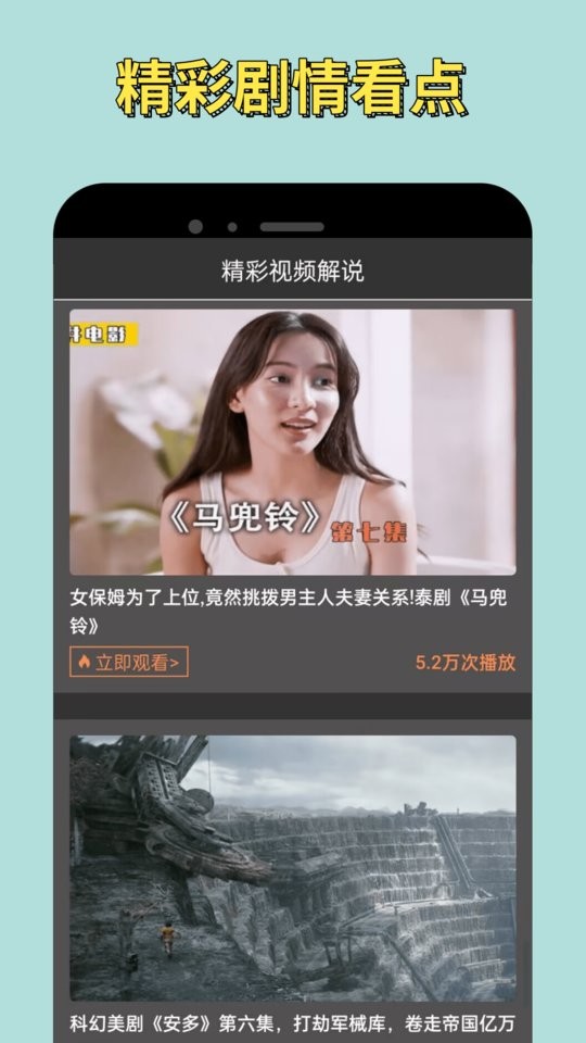 悟空影视app官方版图2