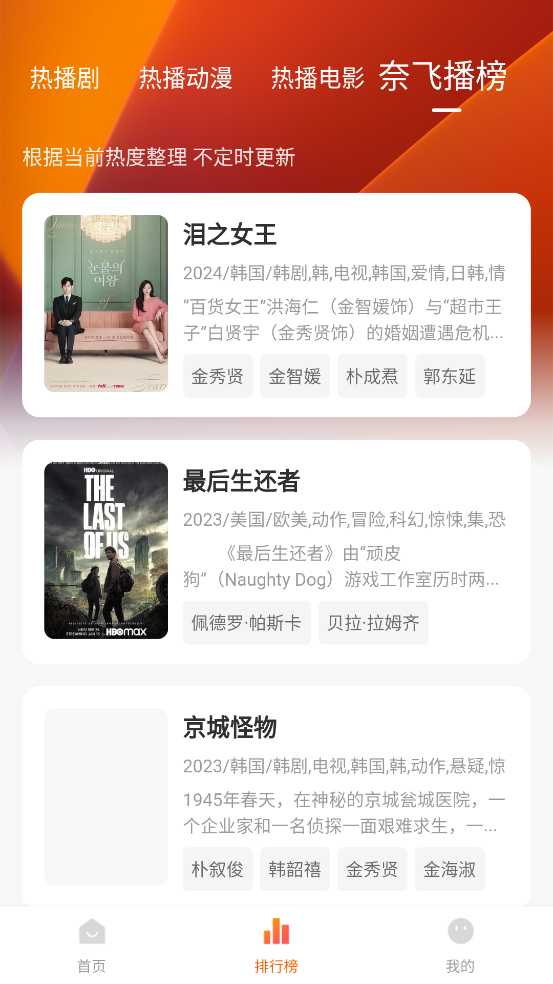 追剧达人2025最新版图1