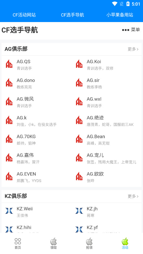小苹果活动助手手机版图2