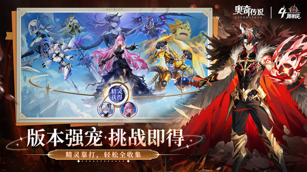 奥奇传说官方版图2