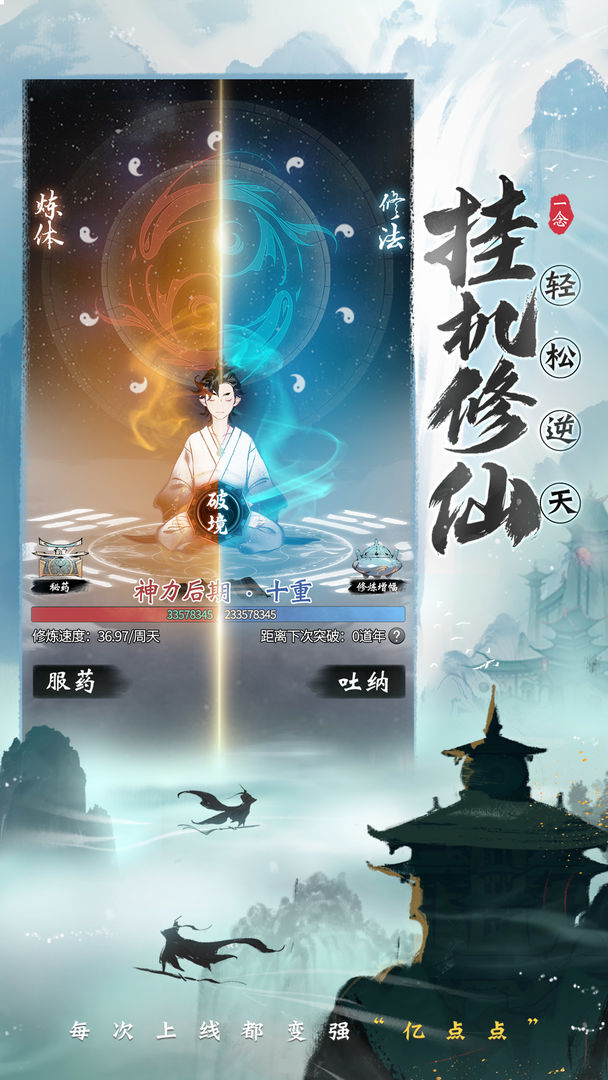 一念逍遥先遣服图1