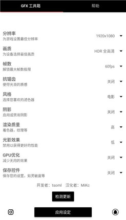 gfx工具箱官方版正版图3