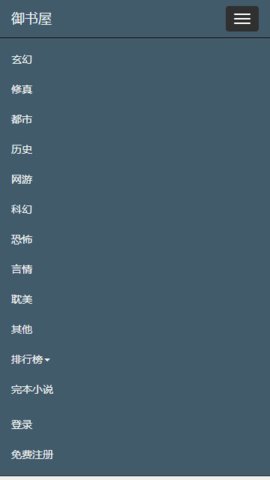 御书屋手机版图1