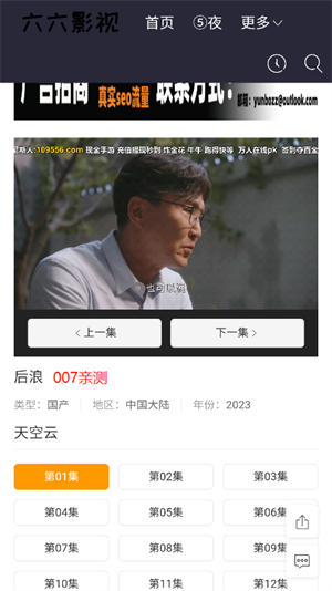 66影视手机版图1