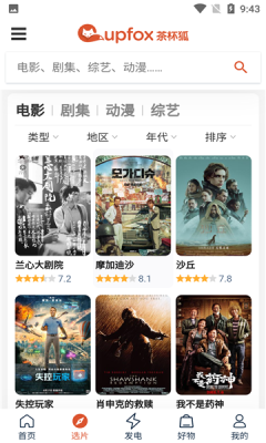 茶杯狐最新版图4