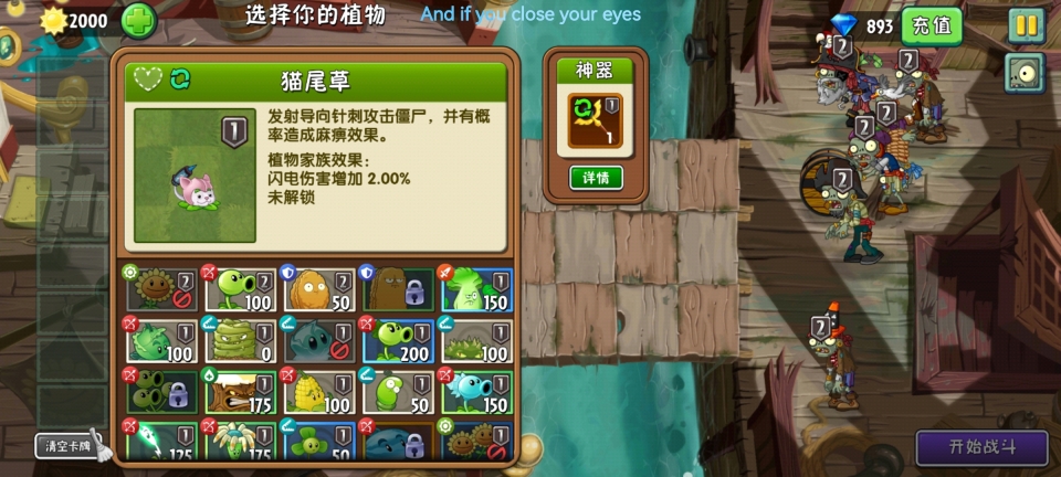植物大战僵尸2最新版2025图1