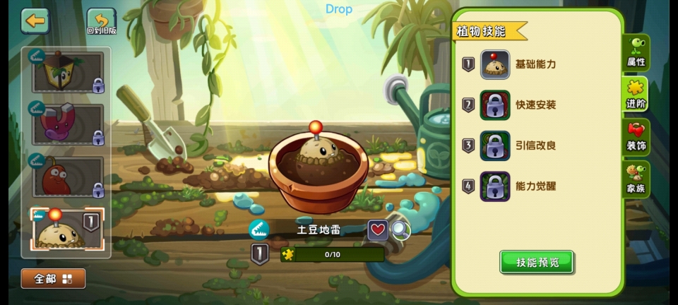 植物大战僵尸2最新版2025图2