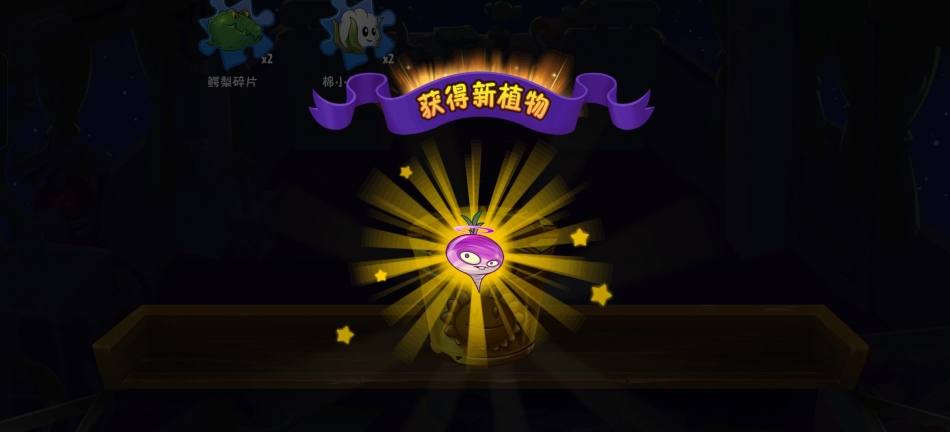 植物大战僵尸2最新版2025图3