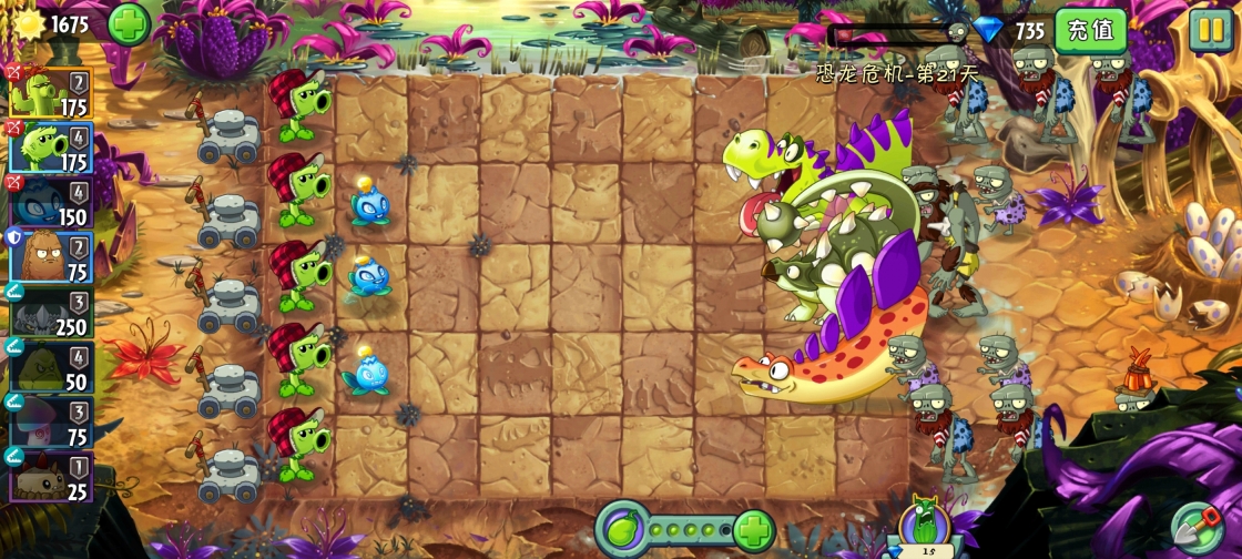 植物大战僵尸2最新版2025图4