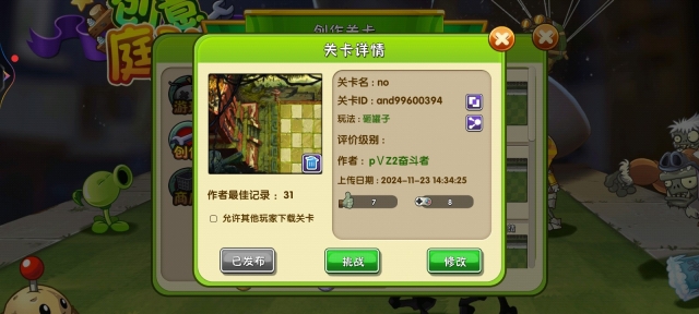 植物大战僵尸2最新版2025图5