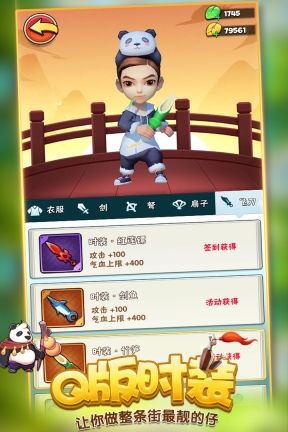 暴走大侠