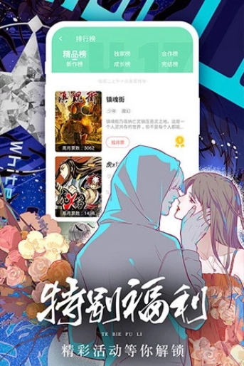 女神漫画app最新版图3