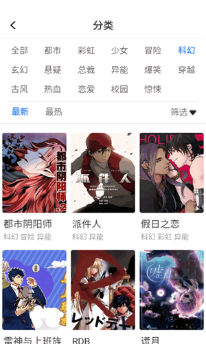 漫蛙manwa2正版图3